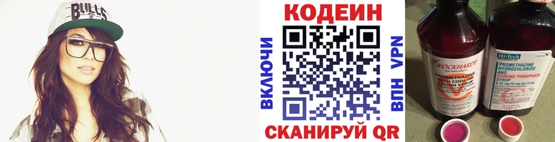 mega зеркало Мосальск Codein напиток Lean (лин)