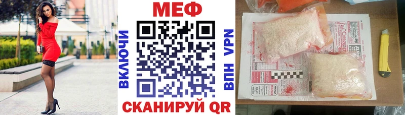 закладка Мосальск МЕФ мука