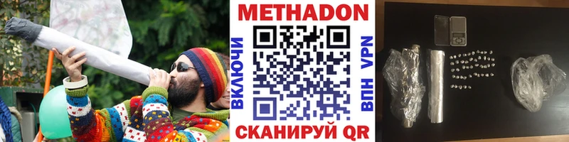 МЕТАДОН белоснежный  купить закладку  Мосальск 
